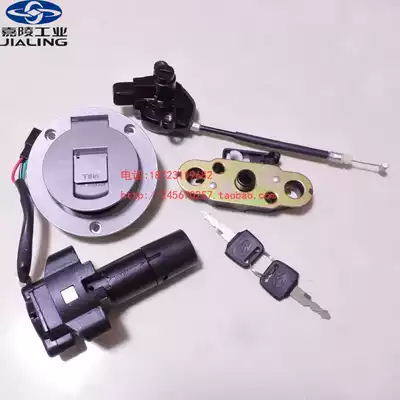 Jialing Locomotive Jinjinao JH125-7A 7c150-7 Golden King Set Lock Full Car Lock Fuel Tank Cover