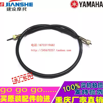 Shanye motorcycle accessories Jinbao 150 SRZ150 SRV150 Mileage line Meter line KM meter line