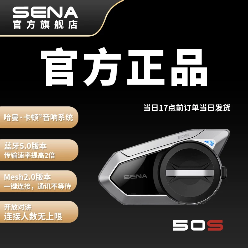 Шлем SENA *S для велоспорта, наушники, радионяни, Bluetooth