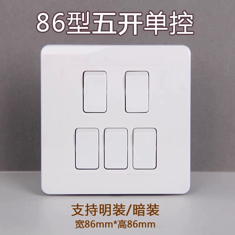 86 Type Five-Way Switch Panel 16A Five-Gang Six-Gang Single Control 5-Key Small Button Home Decoration Bathroom Heater Wall Five-Way Switch
