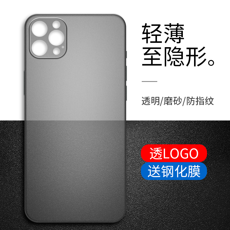 Suitable for iPhone12ProMax mobile phone protective shell ultra-thin Apple 12 frosted 12Pro protection anti-fall cover 12mini new men's light and thin soft shell tide all-inclusive camera lens m