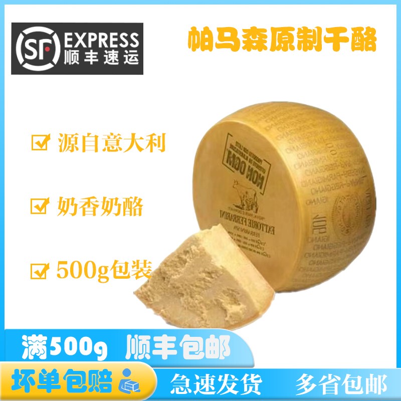   Parmesan Cheese Parmesancheese Hard Cheese Parmesan Ready-To-Eat Cheese Paired with Red Wine
