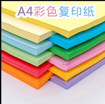 Color a4 printed copy paper color paper 80g straw draft paper office paper children handmade folded paper painting mixed color dress