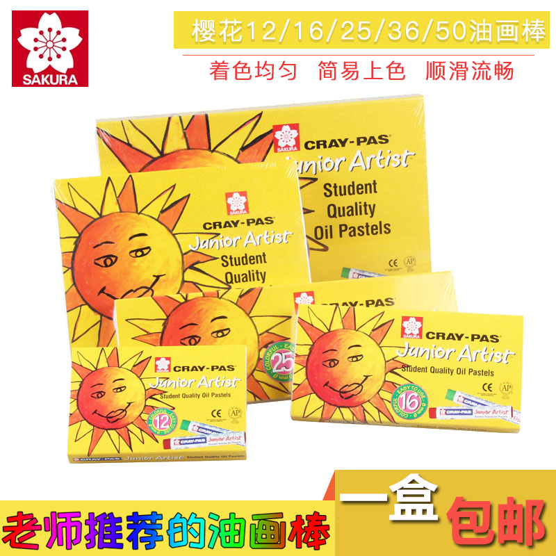 Sakura Oil Painter Professional Grade 24 Color 36 Color 48 Color Boxed Washable Kindergarten Art Graffiti Children Crayons