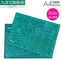 Taiwan Jiuyang A4 cutting pad handmade carving board cutting paper pad art hand account carving knife cutting board engraving board
