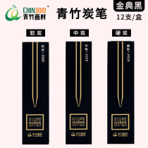  Bamboo charcoal pen Golden code black carbon pen Sketch pencil Soft medium hard charcoal pen Sketching practice painting charcoal pen Sketch pen