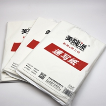 Green bamboo beauty school 8K sketch paper thick sketch paper 80 pages easy to lead green bamboo sketches