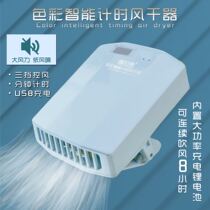 Bo La Tau Art special entrance examination hair dryer Color Air dryer water powder dryer air dryer portable Third generation