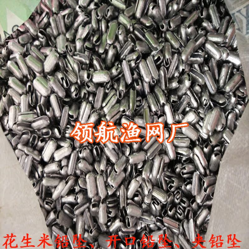 Nest Lake Pilotage Fishing Net Peanut Mi Lead Pendant Opening Bite Lead Monolayer Three Layers Fishing Net Sticky Mesh mesh Pendant Mesh Counterweights-Taobao