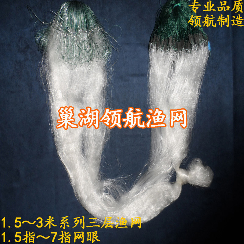 1 5m 2m 3m 4m high 100m three layer fishing net sinking net sticky net fishing gear factory