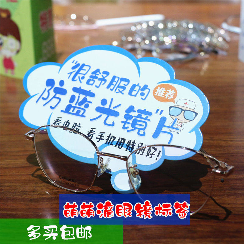 Profiled Promotion Discount Glasses Store Decoration Display Promotion Pop show Sticker Blast Stickers Bench of Glasses Racks