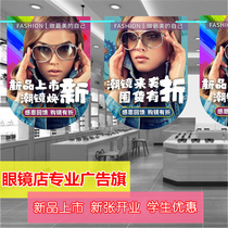 Glasses shop advertising hanging flag promotional poster New opening poster Opening lucky sunglasses display decorative props