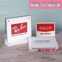 Glasses lens LOGO display board acrylic desktop product label table advertising display props