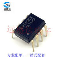 In-line UA741CP UA741C operational amplifier compensated DIP-8 brand new original