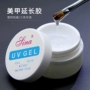Nail mở rộng keo quang trị liệu keo trong suốt mô hình keo cơ sở UVGEL keo khoan công cụ móng tay cung cấp đồ trang sức cọ vẽ móng tay