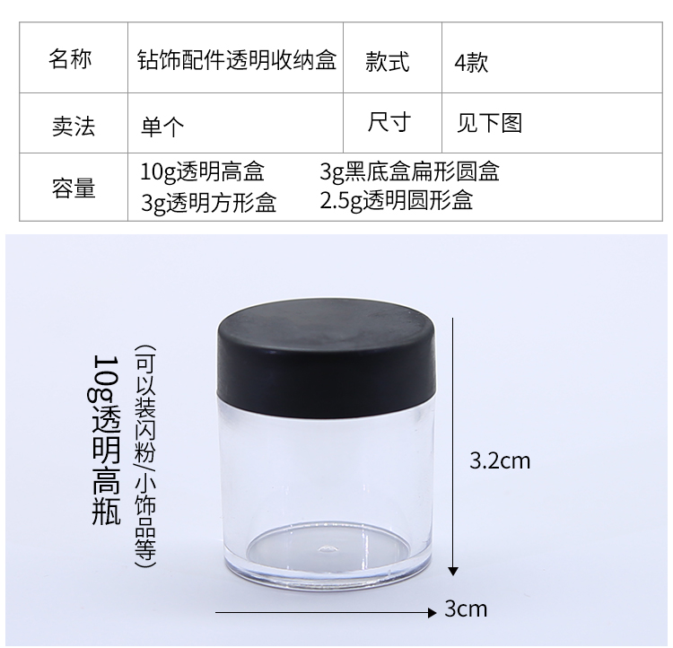 Dụng cụ làm móng, phụ kiện trang sức kim cương, long lanh, sequin, hộp lưu trữ, chai rỗng, chai tròn, phân loại chai, lưu trữ vật liệu DIY - Công cụ Nail kìm bấm móng tay