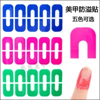 Nail mới dụng cụ cung cấp Sơn móng tay chống tràn dầu Bảo vệ sức khỏe và môi trường Miếng dán chống tràn cao su móng tay tự dính - Công cụ Nail máy dũa móng tay cho bé