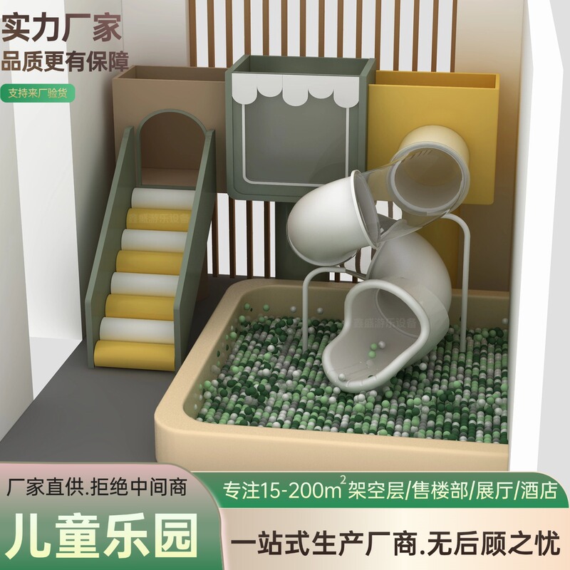 Naughty Castle Children's Park Indoor Entertainment Facilities Large and Small Playgrounds Kindergarten Early Education Sales Department Slide Naughty Castle Children's Park Indoor Entertainment Facilities Large and Small Playgrounds Kindergarten Early Education Sales Department Slide
