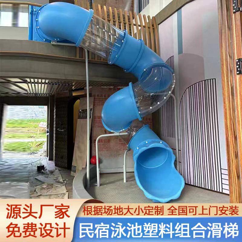 Large Outdoor Nets Red Folk Sleeping Pool Slides Indoor Kindergarten Children Plastic Splicing Transparent Rotary Slides-Taobao
