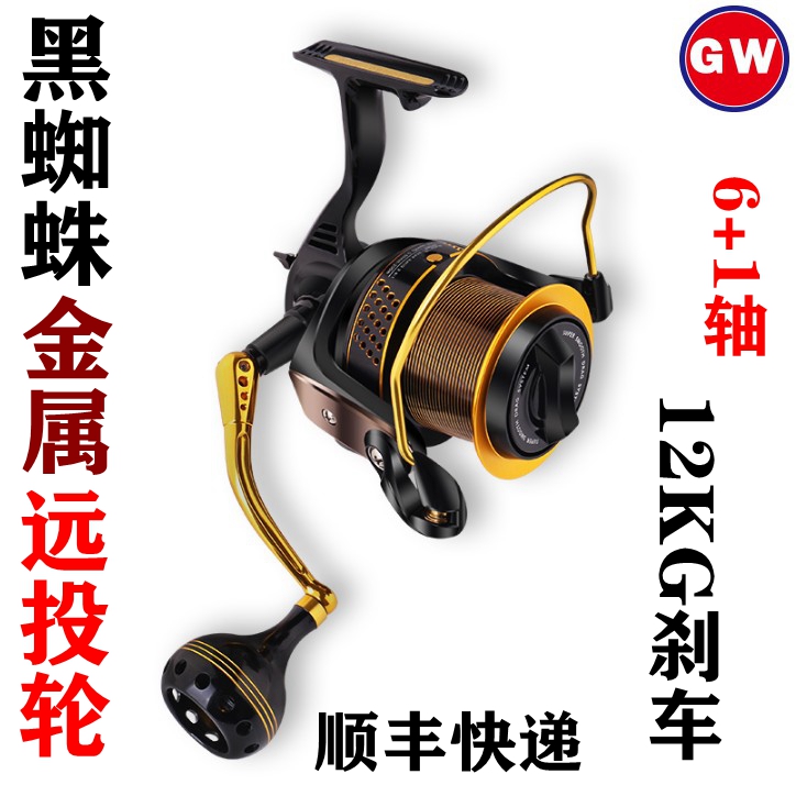 Light Wai Metal Fishing Wheel Black Spider SR Light Wire Cup Pitched Large Object Wheel Anchor Fish Far Throw Fish Wheel 8000-12000 Type