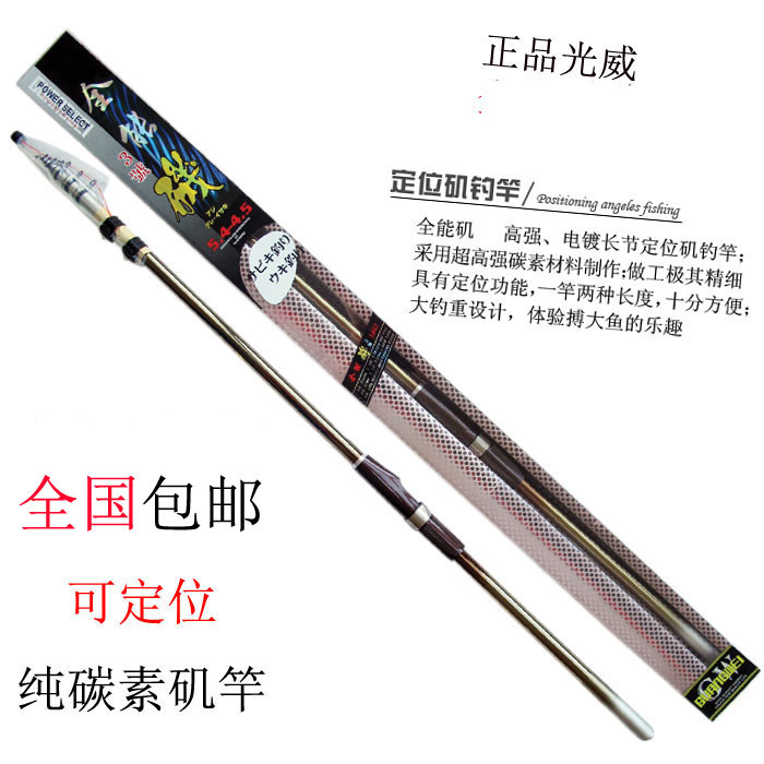 Guangwei All-Angeles Location Angeles Carbon Long-joint Fishing Rod Touch Handle Rod Handle Rod