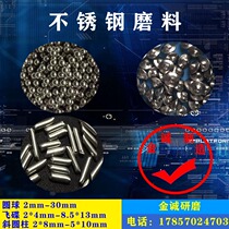 Vibration grinding machine polishing stainless steel beads abrasive flying saucer type steel ball grinding stone Stainless steel ball fine polishing mirror