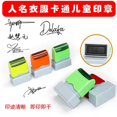 Seal material free of edge seal name signature name clothes seal engraved seal private seal do not do seal separate consumables