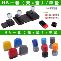 HBHA Personal name Rectangular chapter Square chapter Signature name chapter Flat chapter Photosensitive engraving machine Seal material 7mm