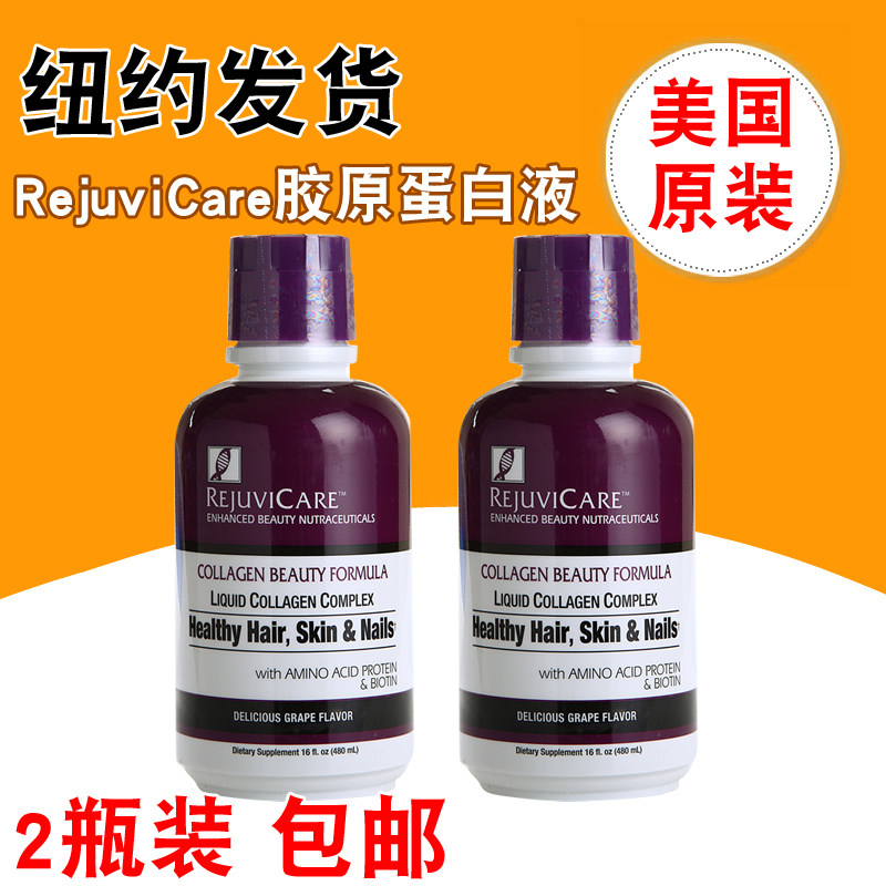 American American original dress Rejuvicare collagen liquid oral liquid 480mlx2 bottle 