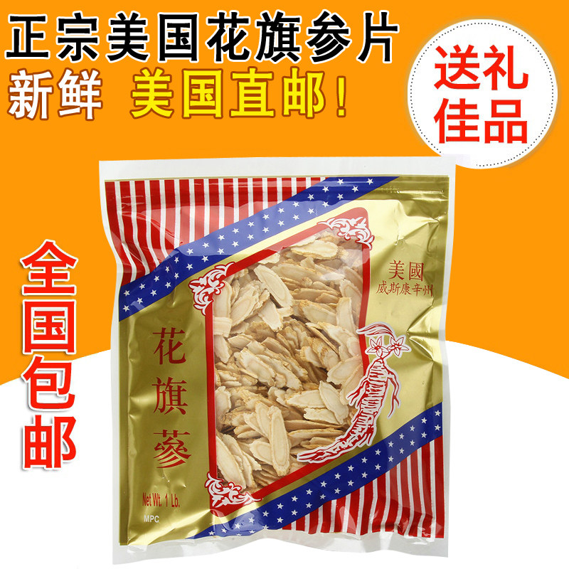 American American Ginseng Slices Imported Into American American American American Ginseng Slice 454 gr Gift Gift