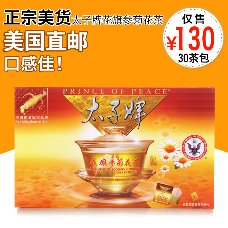 American Taiko Brand Original Branch Citi Chrysanthemum Flowers Tea American Ginseng Tea 30 Tea Bag Buy 4 Tite Price