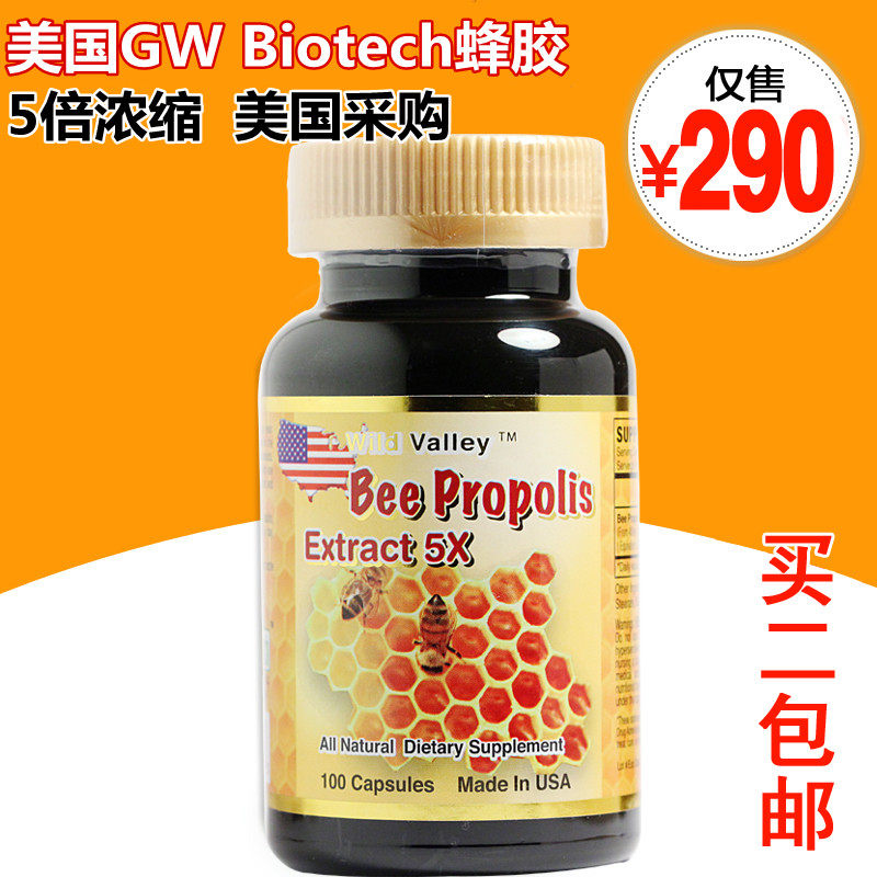 American American Original Natural Propolis Soft Capsule 100 Grain 5 Times Enriched Buy 2