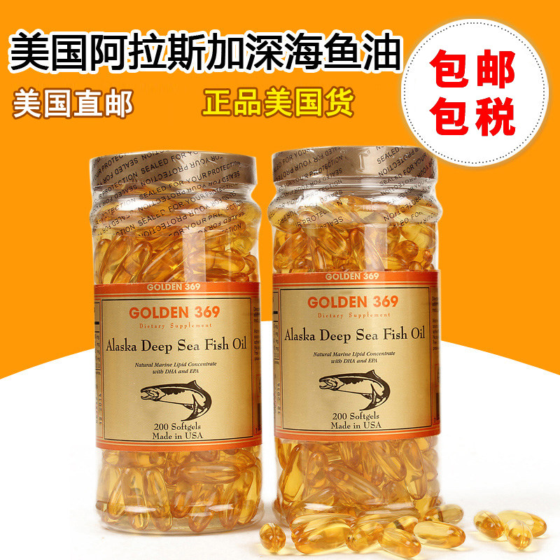 Now the United States GOLDEN 369 ALASKA concentrated deep-sea fish oil omega3DHA EPA2 bottles of 400 capsules
