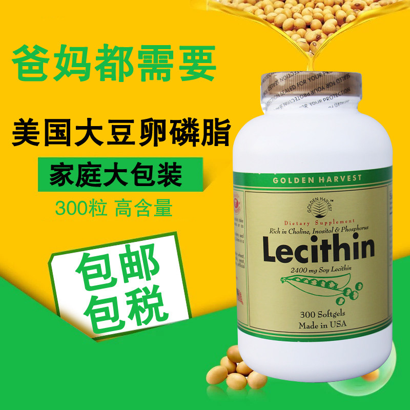 American original imported Lecithin concentrated soy lecithin capsules 2400mg 300 grains