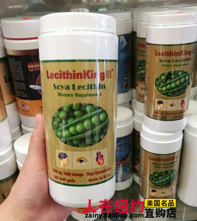 American Celwa Biotech Soybean Lecithin King Three Generations Lecithin King Buy 2