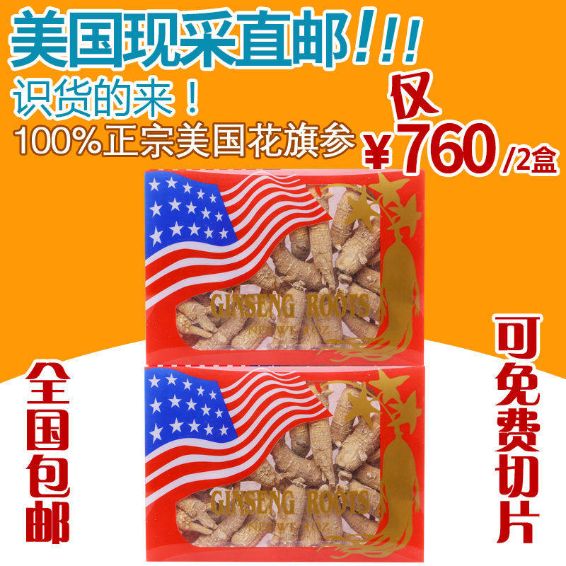 American American ginseng section imported American American ginseng section whole branch 150g X2 box
