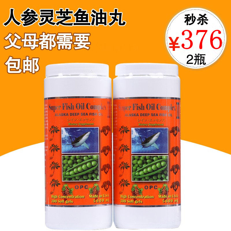 American Ginseng Lucid deep-sea fish oil Alaska with grape seed lecithin 200 grain X2 bottle 