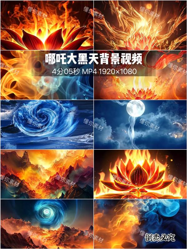 Original Nezha Background Video Material, New Large-Scale Flame Lotus Opening Dance Background Video