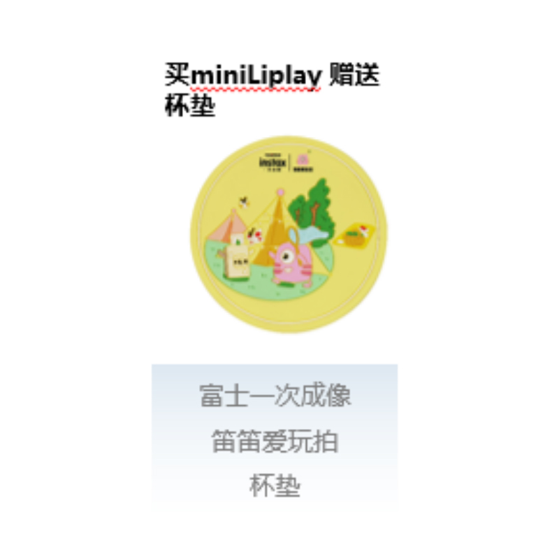 Gift DiDi loves to play paddle coaster*1