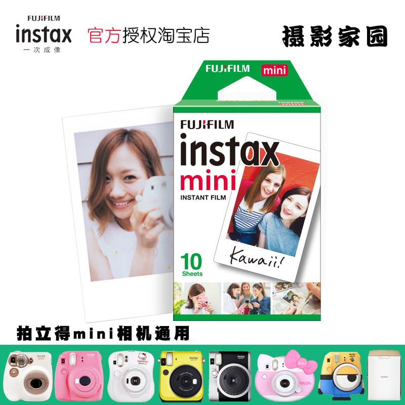 Fuji Polaroid giấy ảnh bên trắng 10 mini7s 8 mini25 phim thời gian chụp ảnh trông chỗ Li - Phụ kiện máy quay phim film máy ảnh