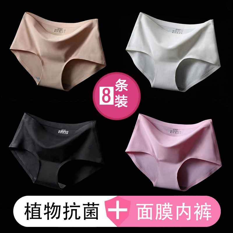[8-Pack] Seamless Women's Underwear, Spring and Summer Style, Ice Silk Mid-Waist, Sexy Pure Cotton Crotch, Plus Size Tummy Control Briefs