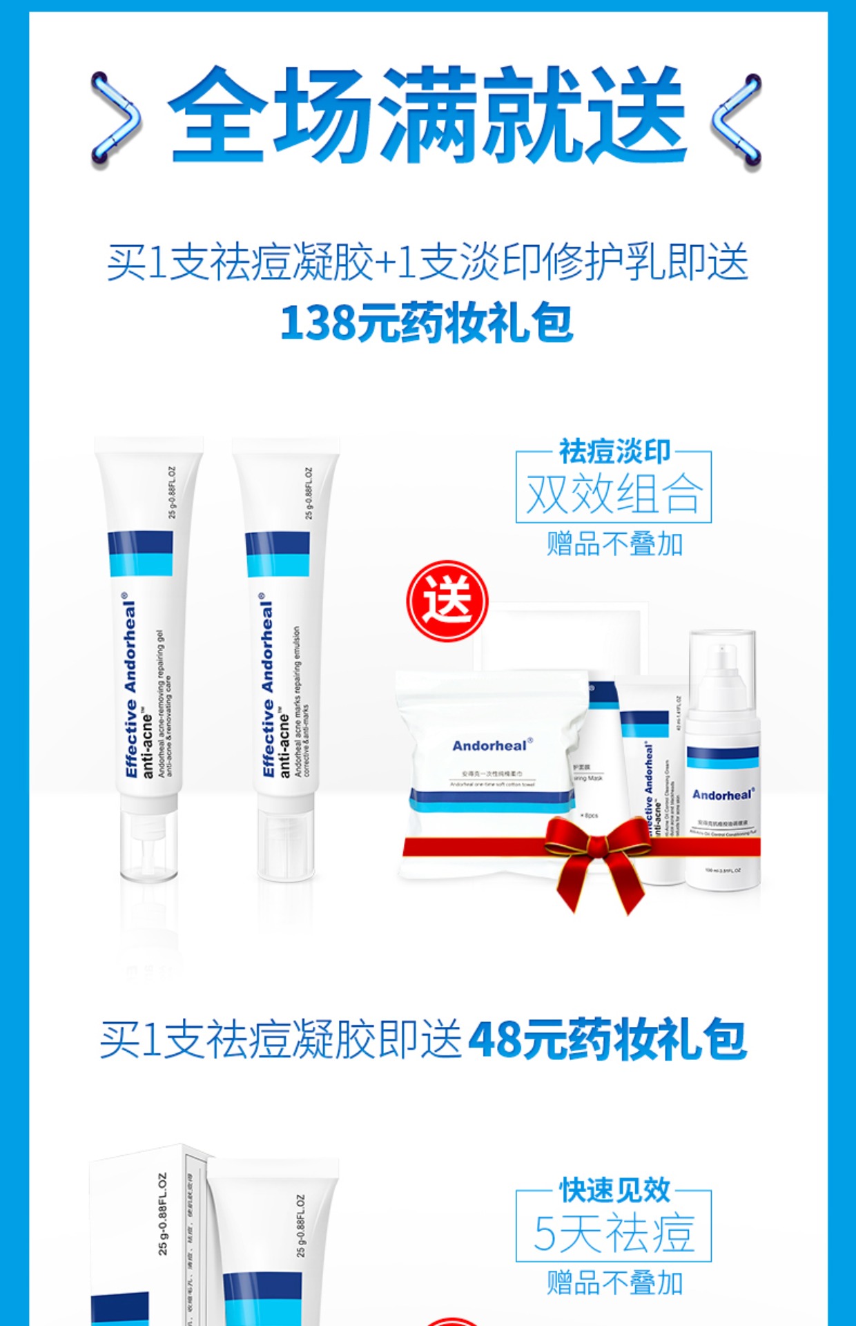 安得克男女士祛痘膏青春痘学生脸部粉刺后背部