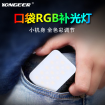  YONGEER outdoor shooting RGB fill light pocket portable small indoor LED light mobile phone camera color photography light