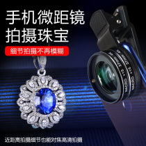  30 times blurred macro lens External camera High-definition photography lens Mobile phone universal macro photography close-up lens