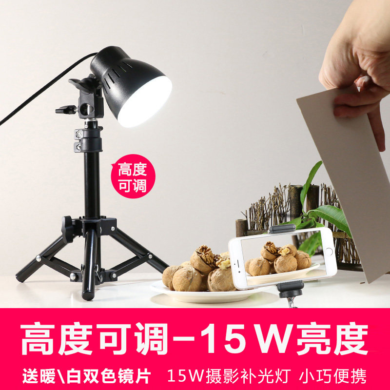 Taobao small photography lamp telescopic spotlight small commodity still life tabletop type studio light LED food fill light