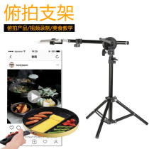  Mobile phone live broadcast desktop bracket fill light Lazy anchor selfie universal universal teaching net class bow shot tripod