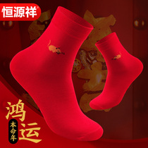 Heng Yuan Xiang cotton red socks year men tube socks festive cai xiao ren marriage bed with its bright red curtains thick cotton socks married