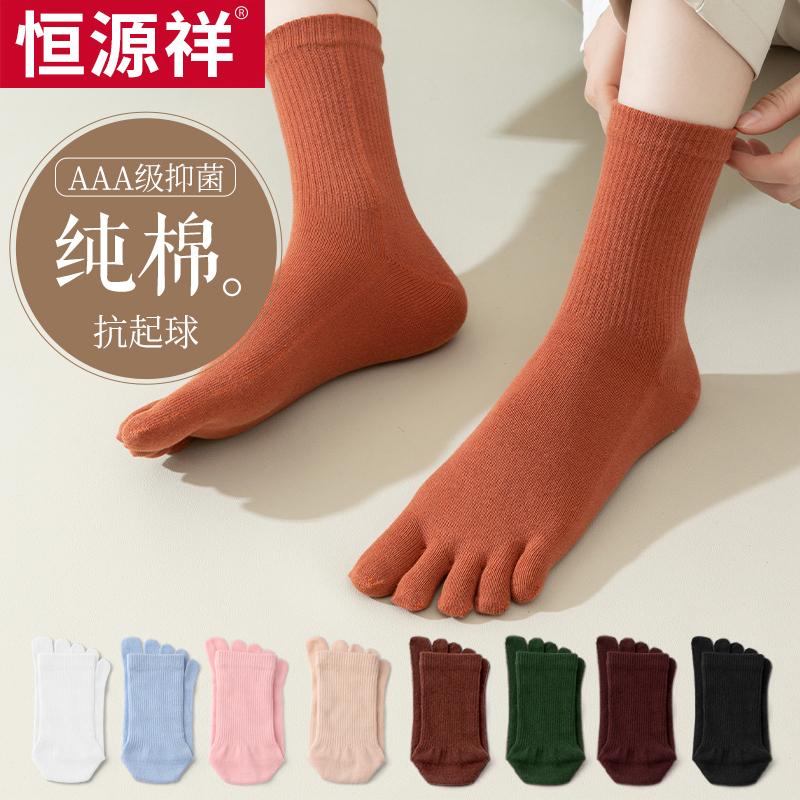 Hengyuanxiang Five-Toe Socks for Women, Pure Cotton, Odor-Resistant, Thin Summer Mid-Tube Cotton Socks, Thickened Short Socks for Women in Autumn and Winter, Trendy Long Socks