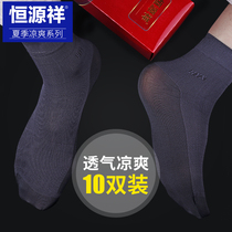 Hengyuanxiang mens stockings thin summer ice silk mens socks Nylon mens socks Ultra-thin breathable black business socks