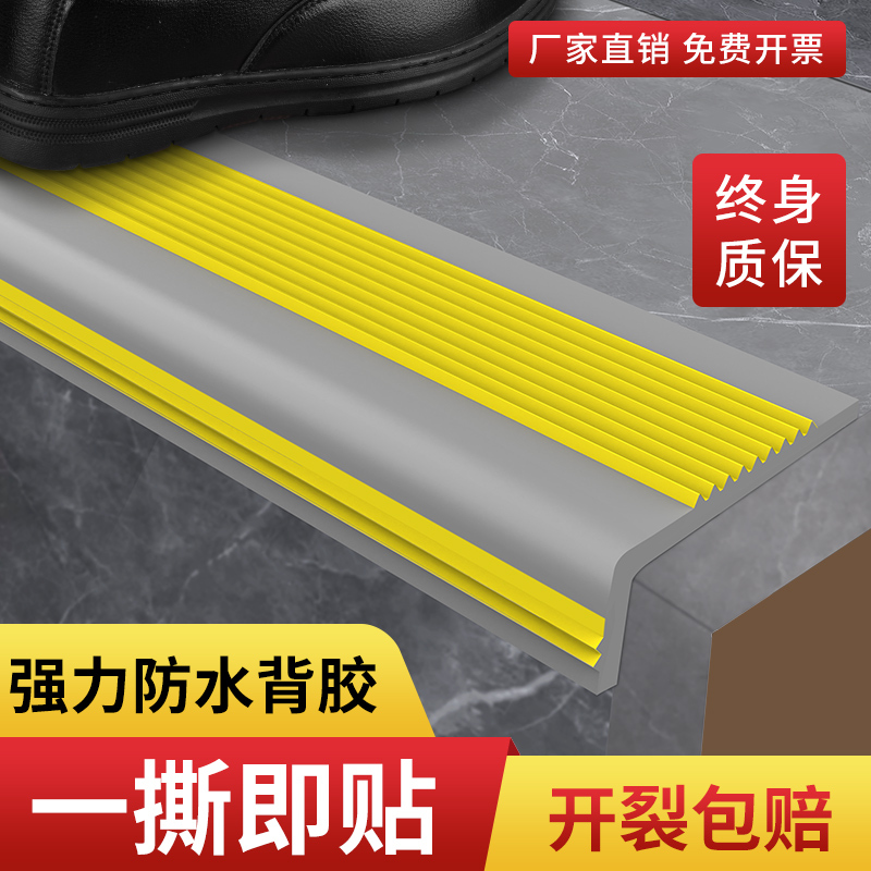 Stair Anti-Slip Strips Pvc Step Mats Self-Adhesive Kindergarten Outdoor Right-Angle L-Shaped School Tile Anti-Slip Strips Stair Anti-Slip Strips Pvc Step Mats Self-Adhesive Kindergarten Outdoor Right-Angle L-Shaped School Tile Anti-Slip Strips